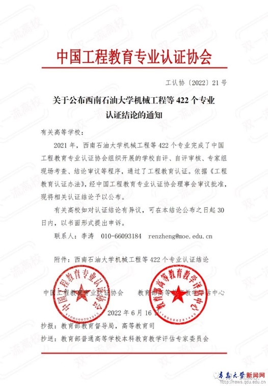 https://www.qdu.edu.cn/__local/D/65/A9/F95DDF517E3703126481BC4FFD6_B3091522_897CF.jpg